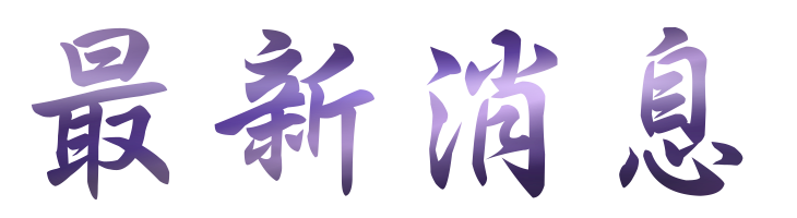 聯誼活動-找交友網路互動交友-黃金單身漢在大醫院小醫師 聯誼活動-找交友網路互動交友-黃金單身漢在大醫院小醫師
